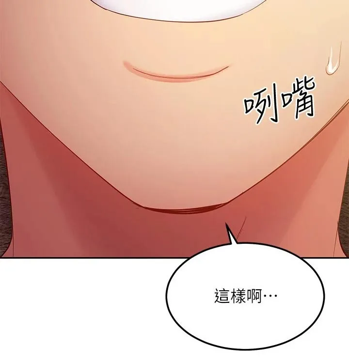 网络因缘漫画漫画,第208章：挣脱5图