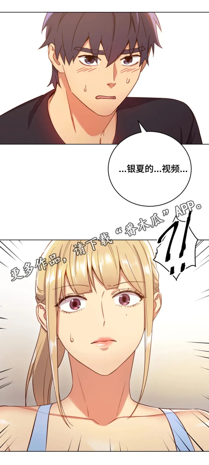 网络因缘漫画漫画,第12章：面对现实24图