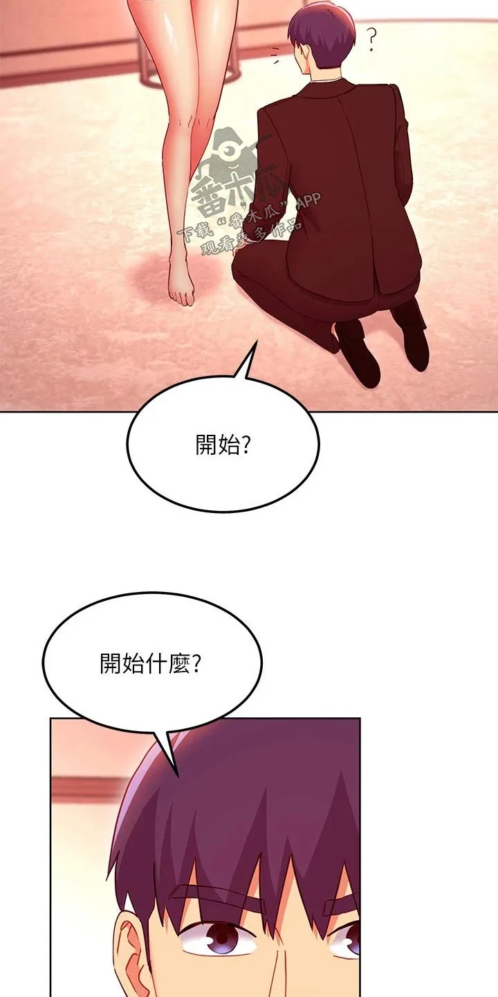 网络因缘漫画漫画,第241章：方法5图