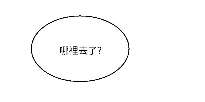 网络因缘漫画漫画,第265章：跑那去了19图