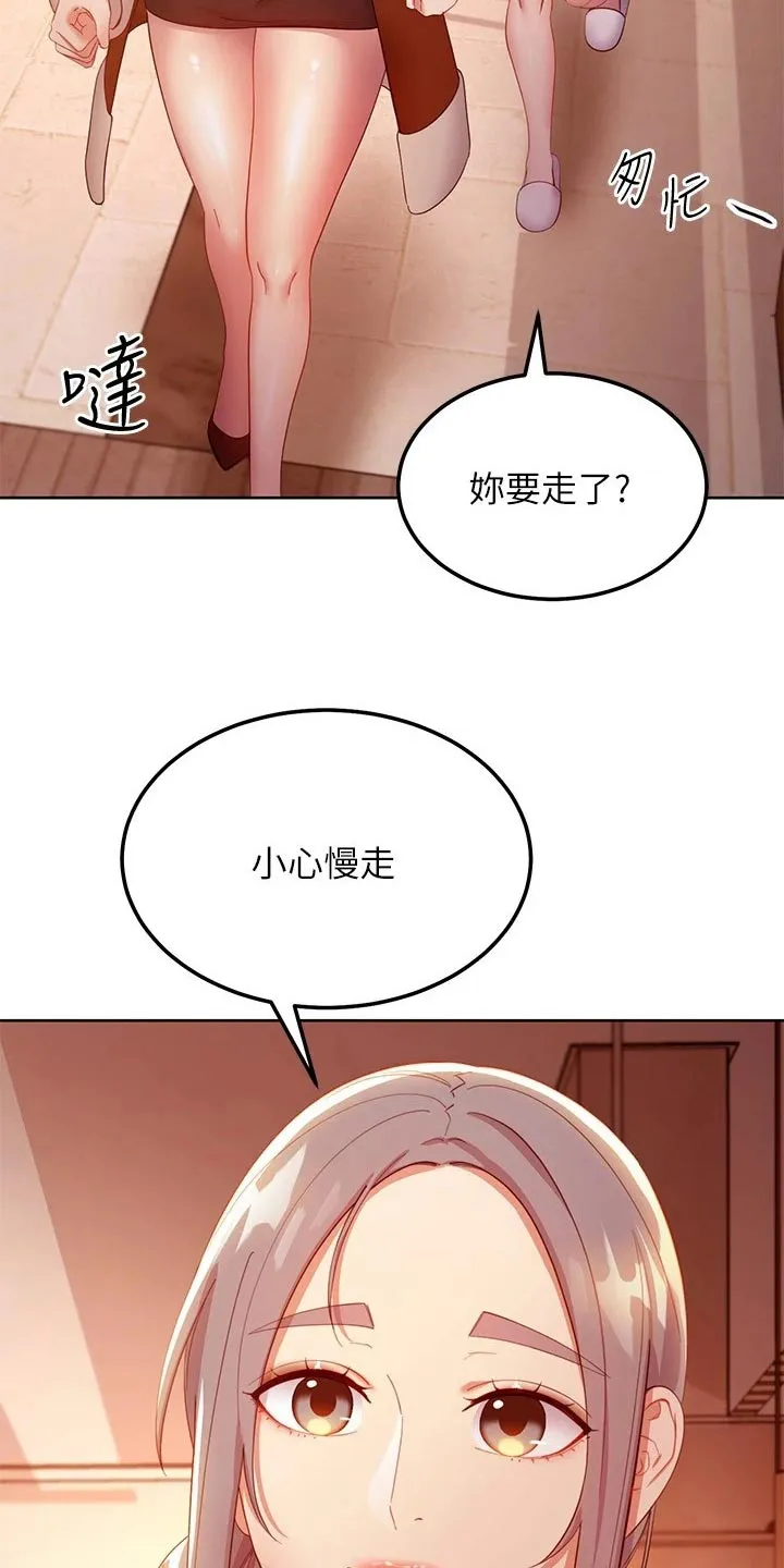 网络因缘漫画漫画,第214章：采访记录15图