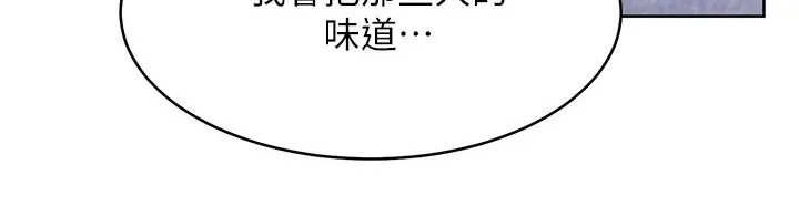 网络因缘漫画漫画,第235章：妥协23图