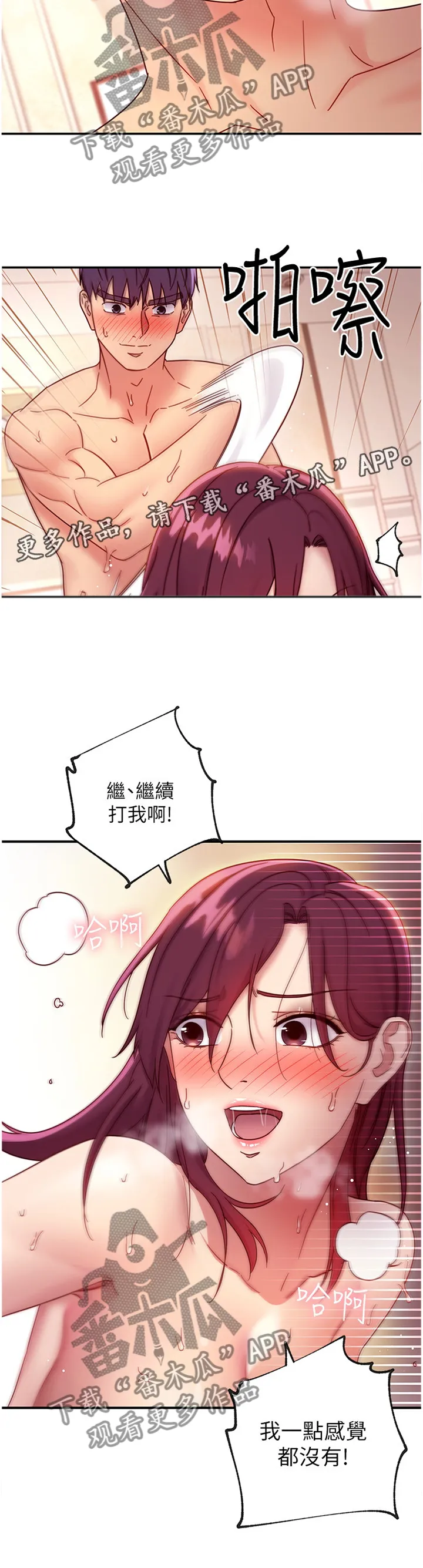 网络因缘漫画漫画,第142章：”没有”感觉12图