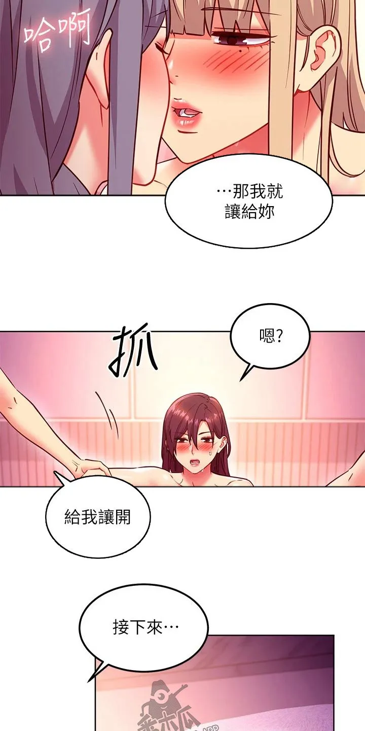 网络因缘漫画漫画,第260章：别忘了6图