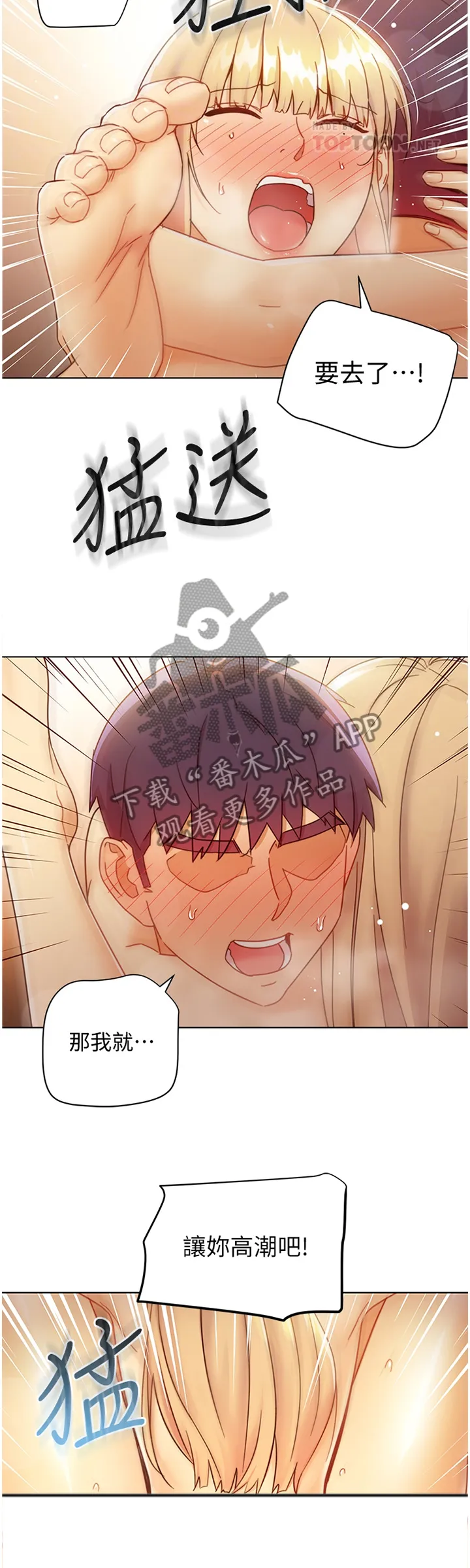 动态漫画三世姻缘漫画,第105章：还是我厉害5图