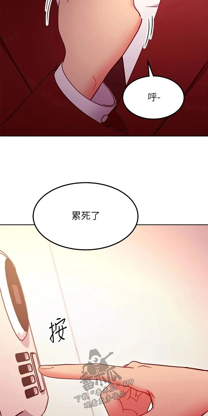 网络因缘漫画漫画,第268章：回来了15图