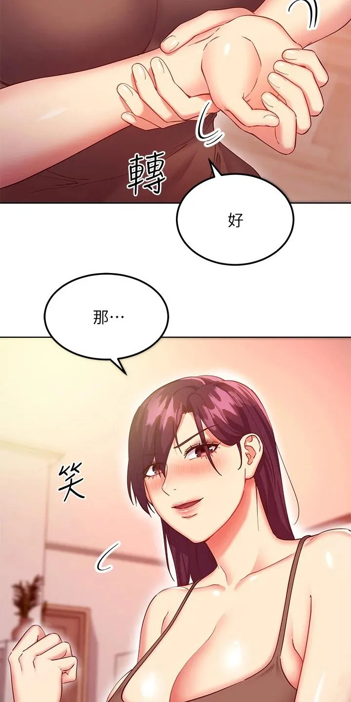 网络因缘漫画漫画,第227章：竞争24图