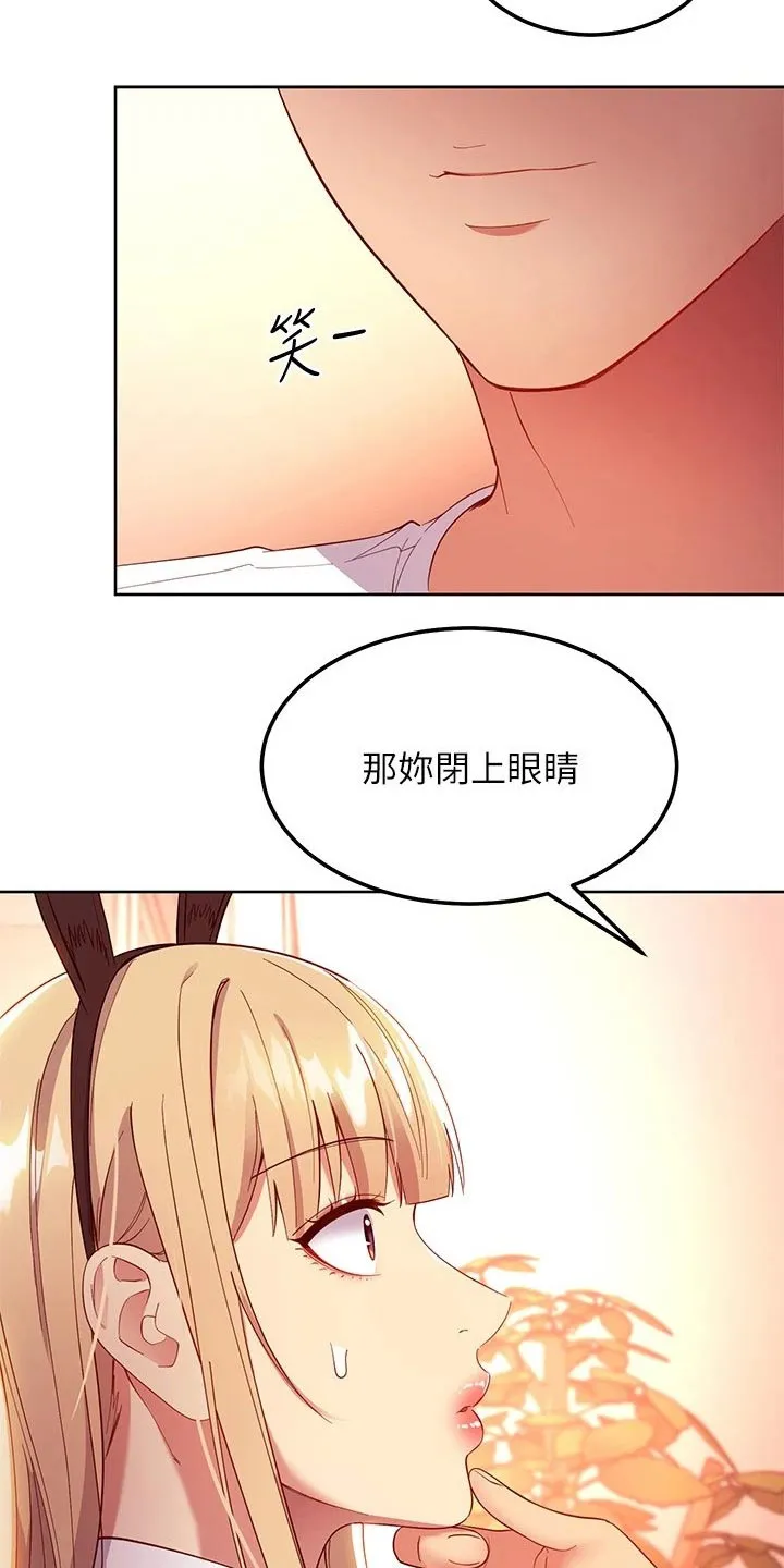 网络因缘漫画漫画,第221章：生日9图