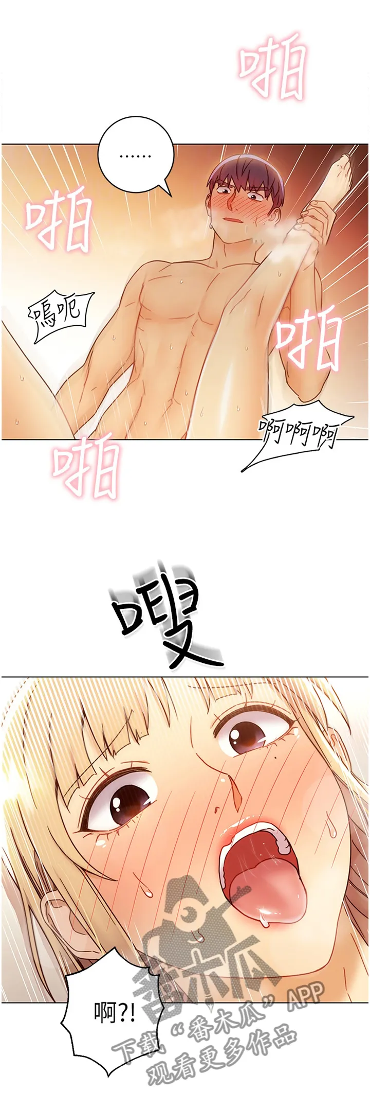 动态漫画三世姻缘漫画,第105章：还是我厉害1图
