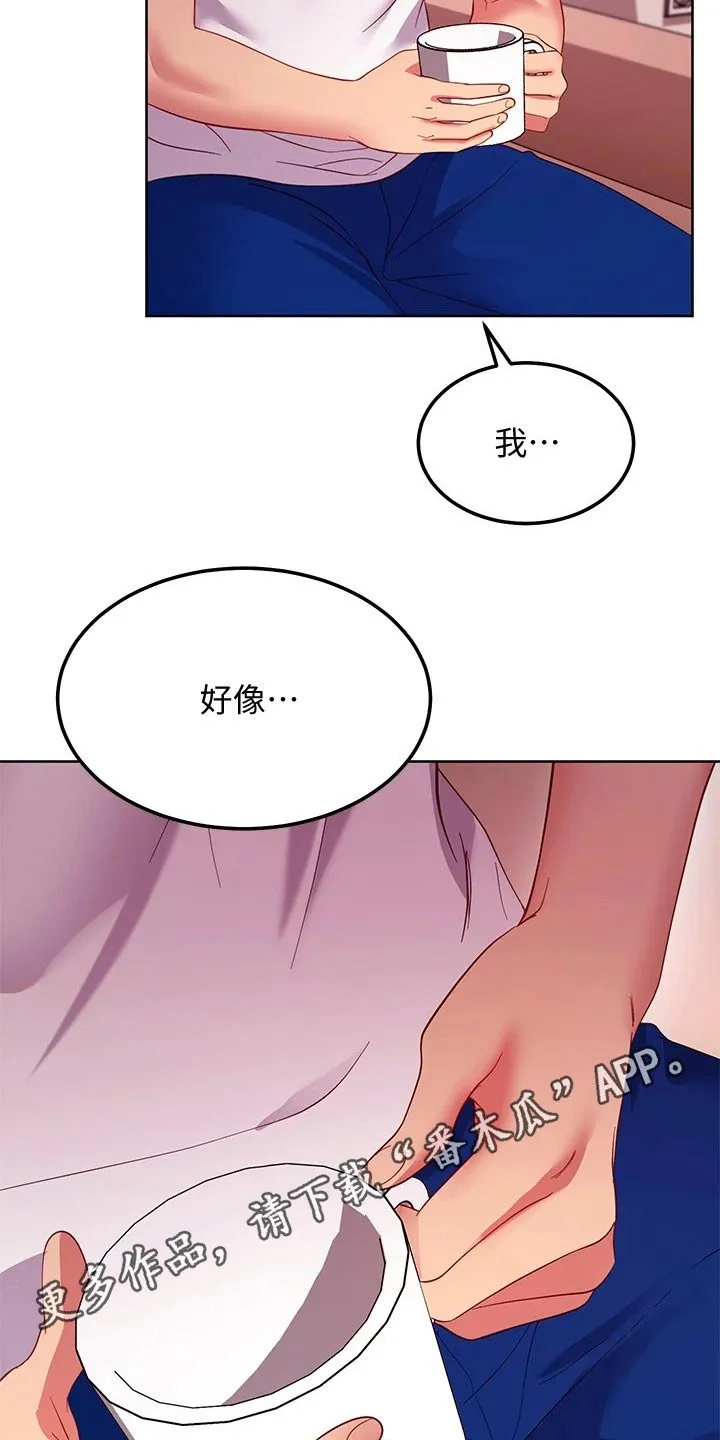 网络因缘漫画漫画,第219章：不知所措24图