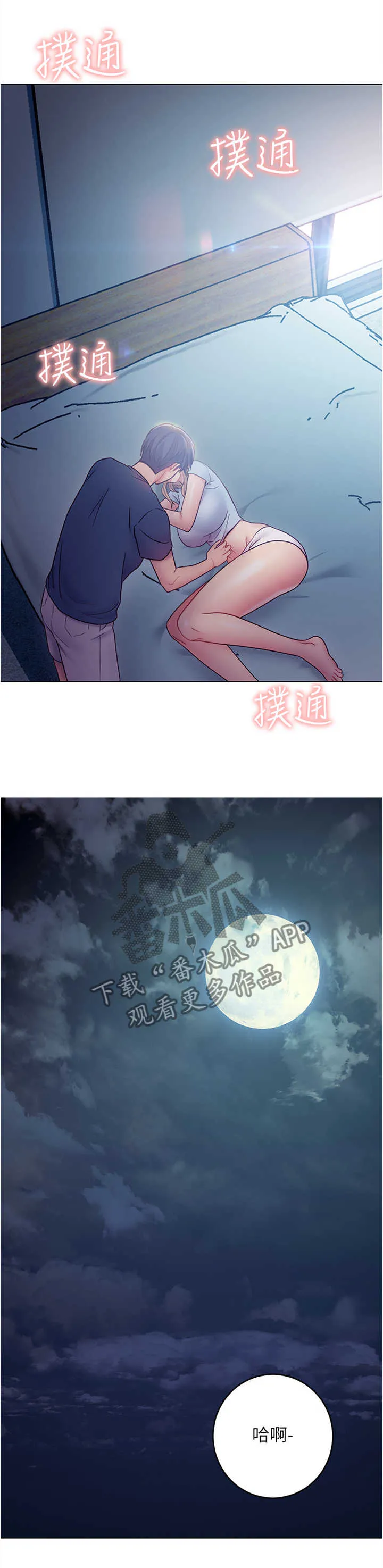 网络因缘漫画漫画,第44章：目瞪口呆3图