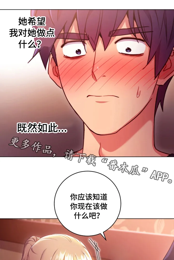 网络因缘漫画漫画,第19章：命令14图