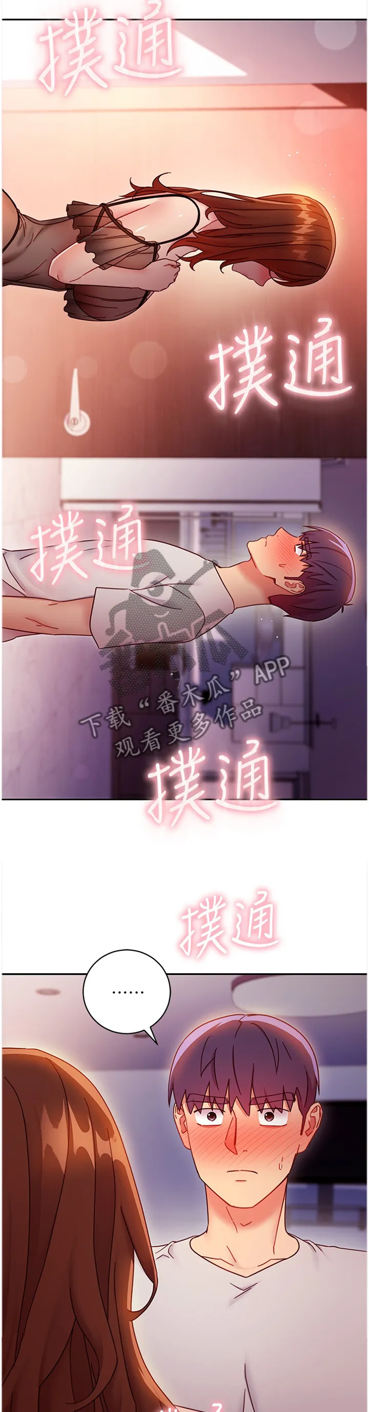 网络因缘漫画漫画,第126章：道歉1图