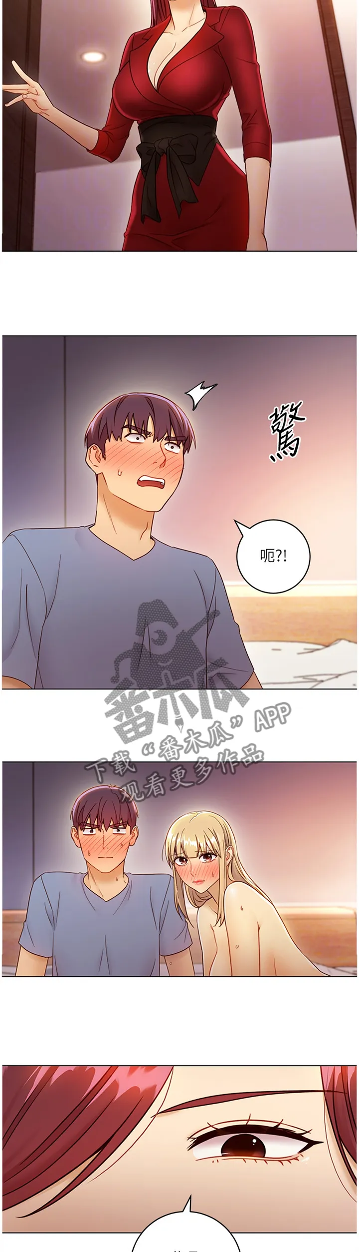 网络因缘漫画漫画,第83章：忘记2图