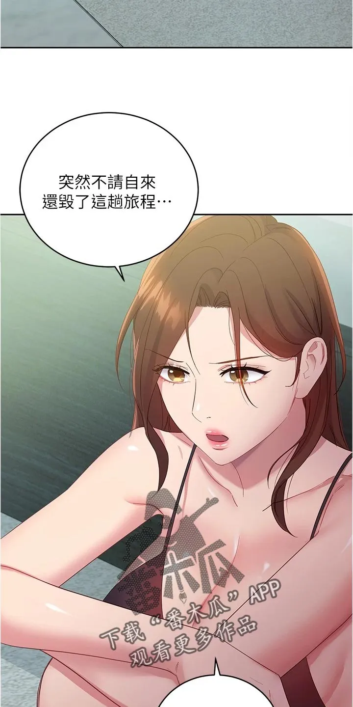 网络因缘漫画漫画,第200章：苦恼19图