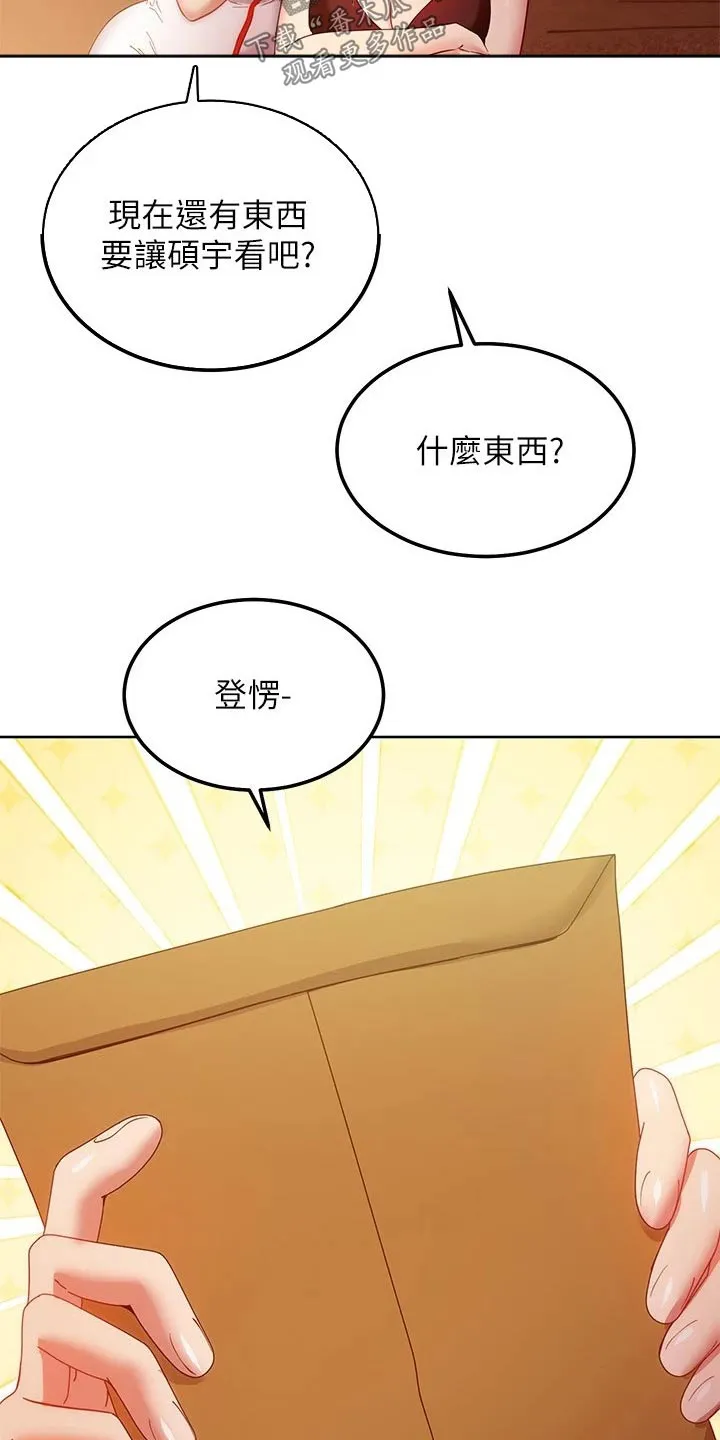 网络因缘漫画漫画,第212章：合约7图