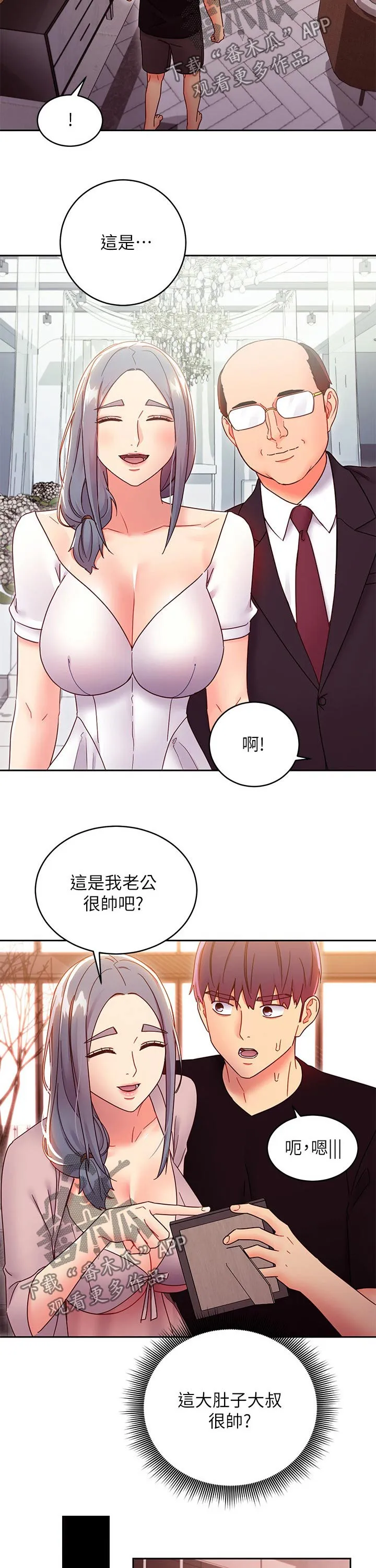 网络因缘漫画漫画,第173章：吃惊8图