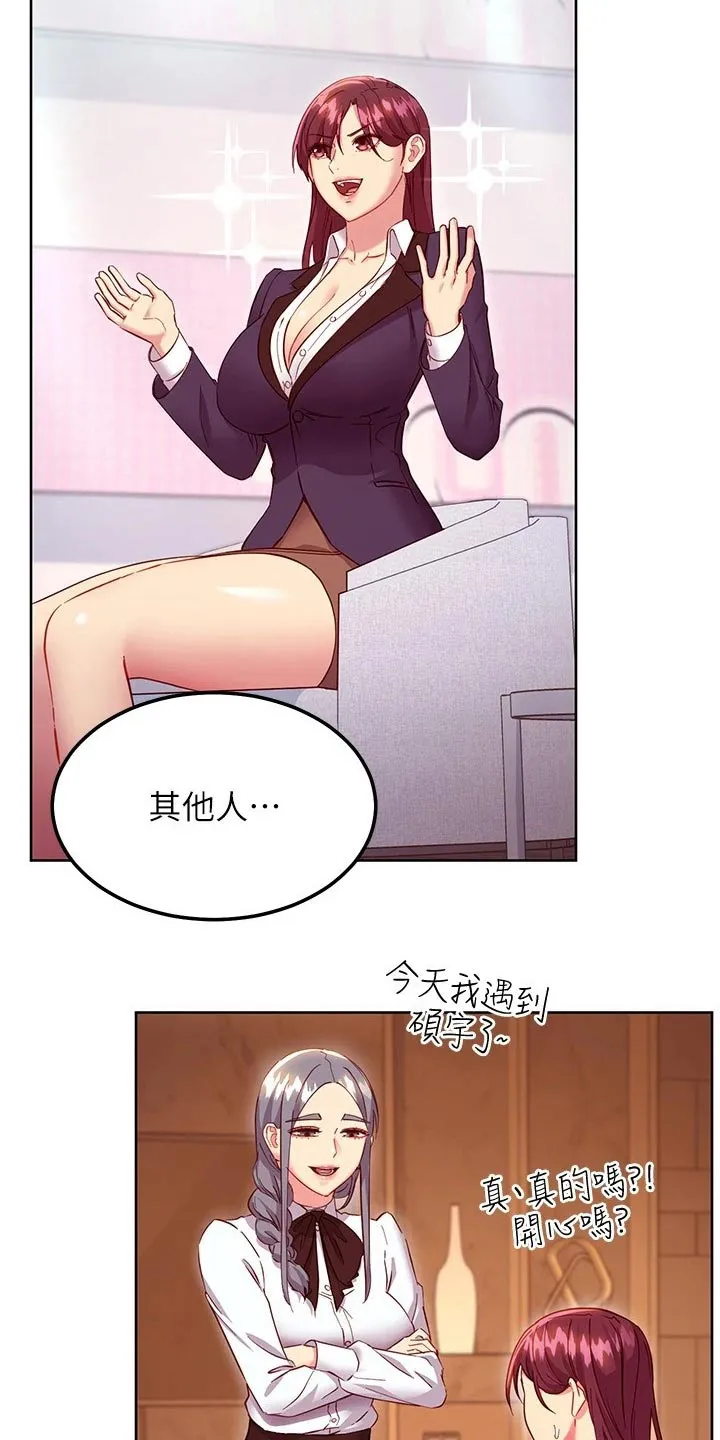 网络因缘漫画漫画,第230章：寻找5图