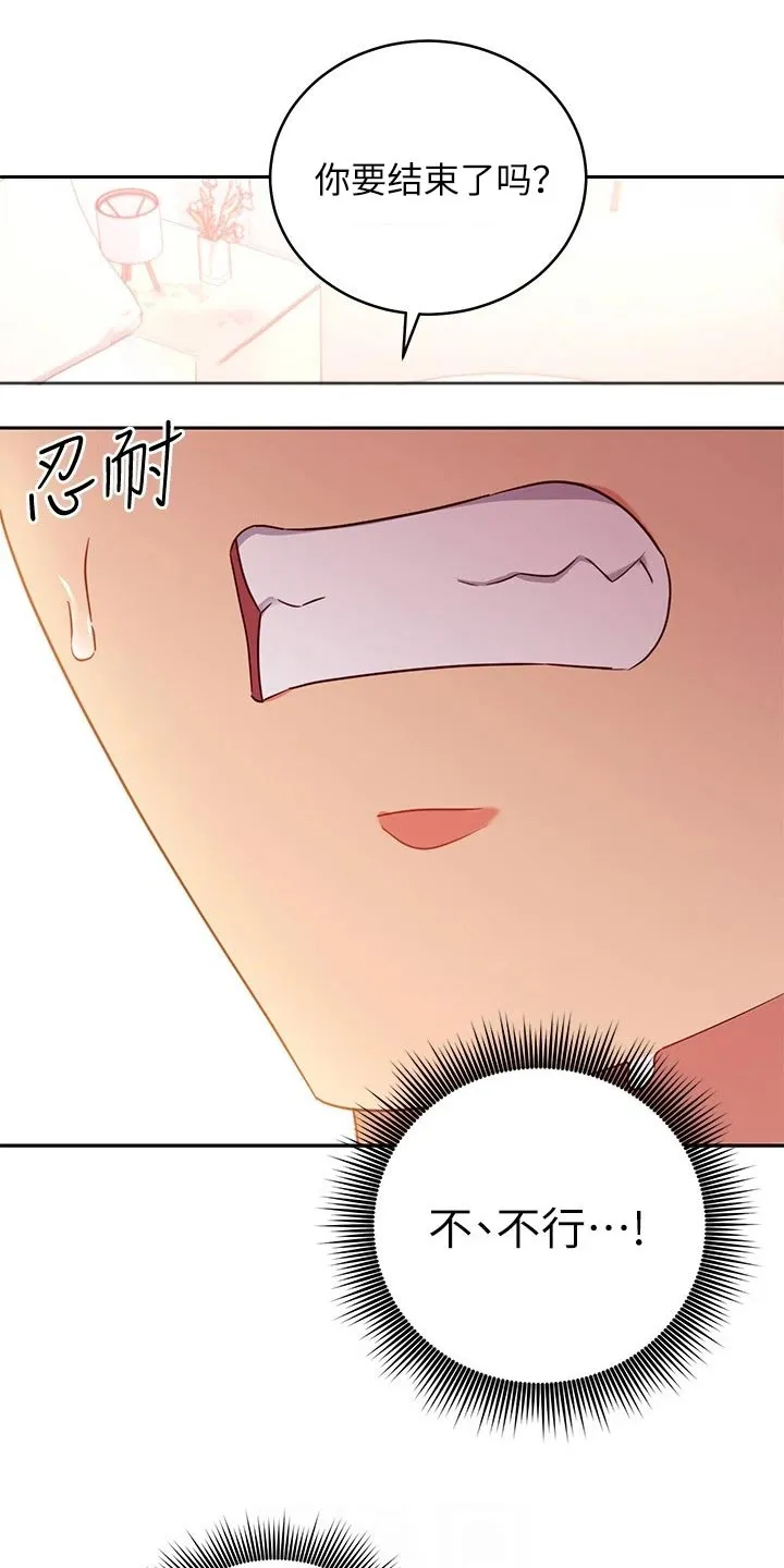 网络因缘漫画漫画,第189章：表达7图