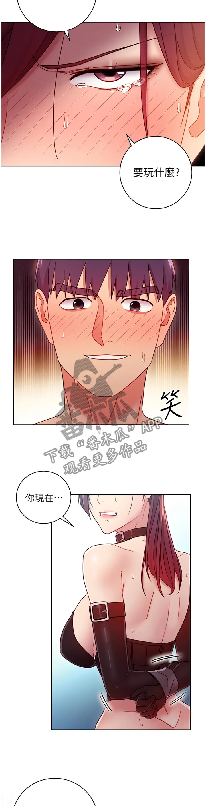 网络因缘漫画漫画,第114章：”随便”11图