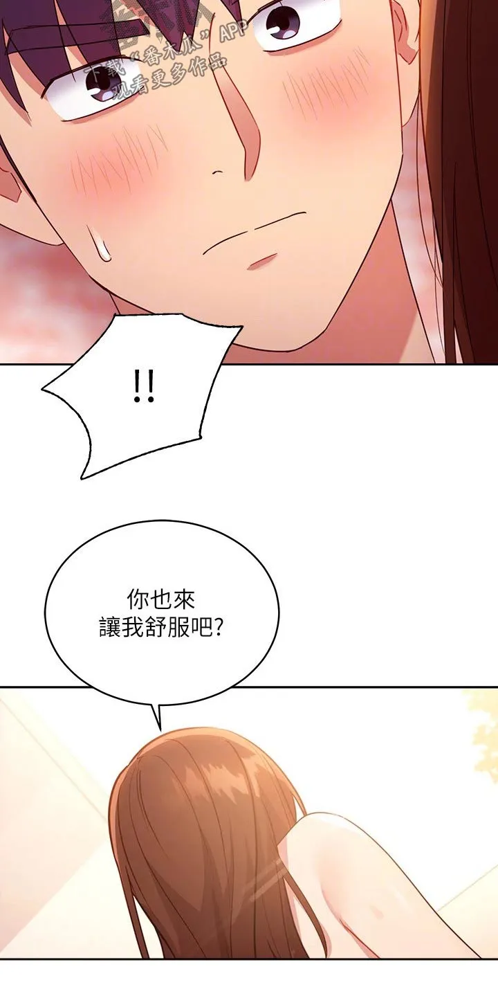 网络因缘漫画漫画,第188章：约定4图