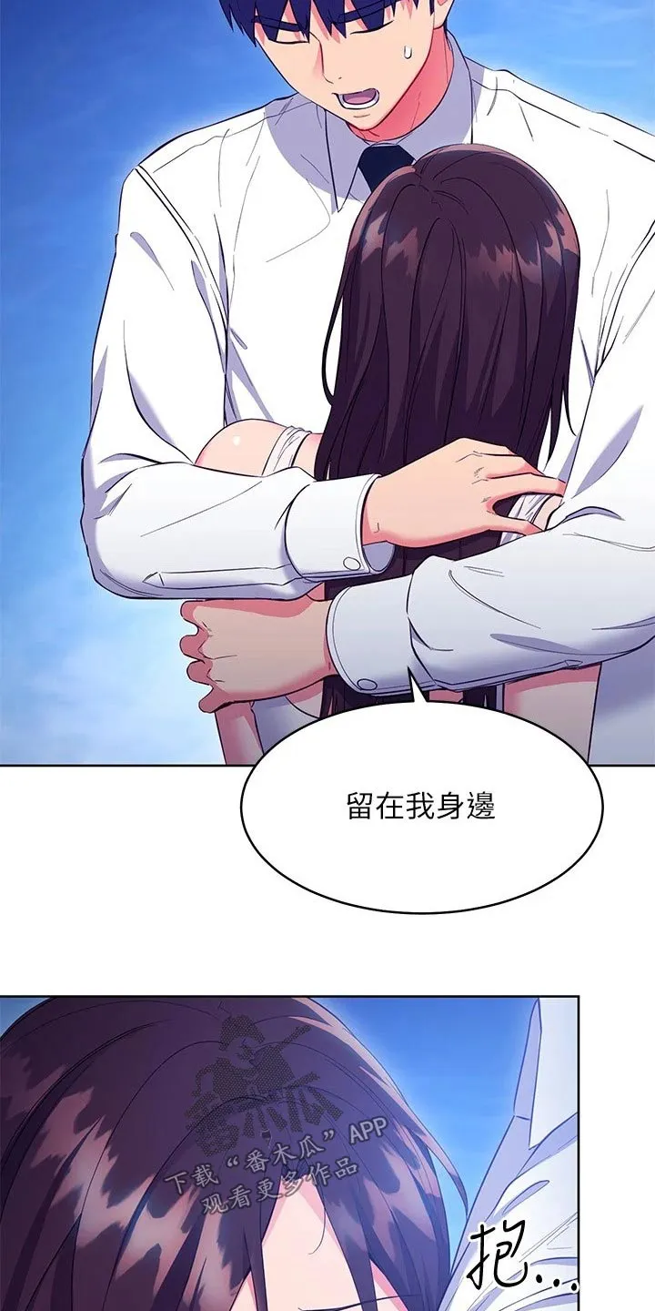 网络因缘漫画漫画,第235章：妥协5图