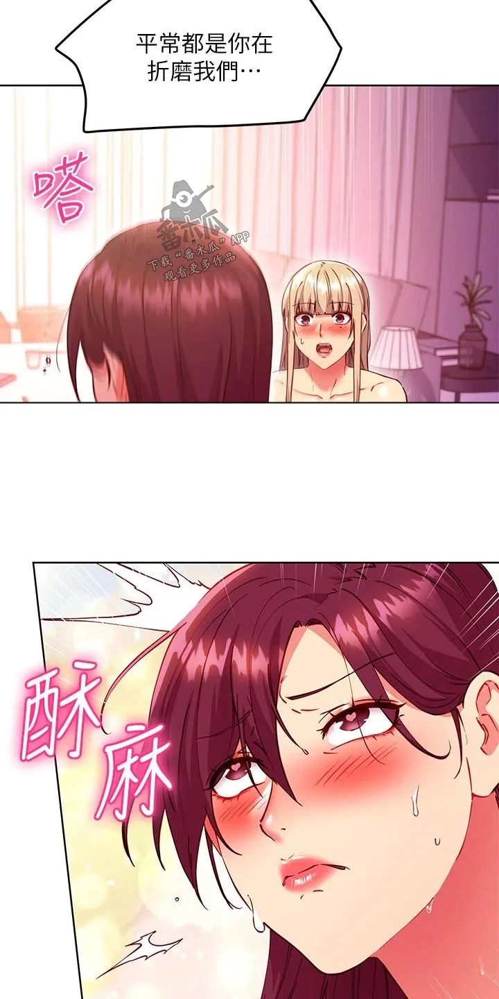 网络漫画合集漫画,第259章：吃醋7图
