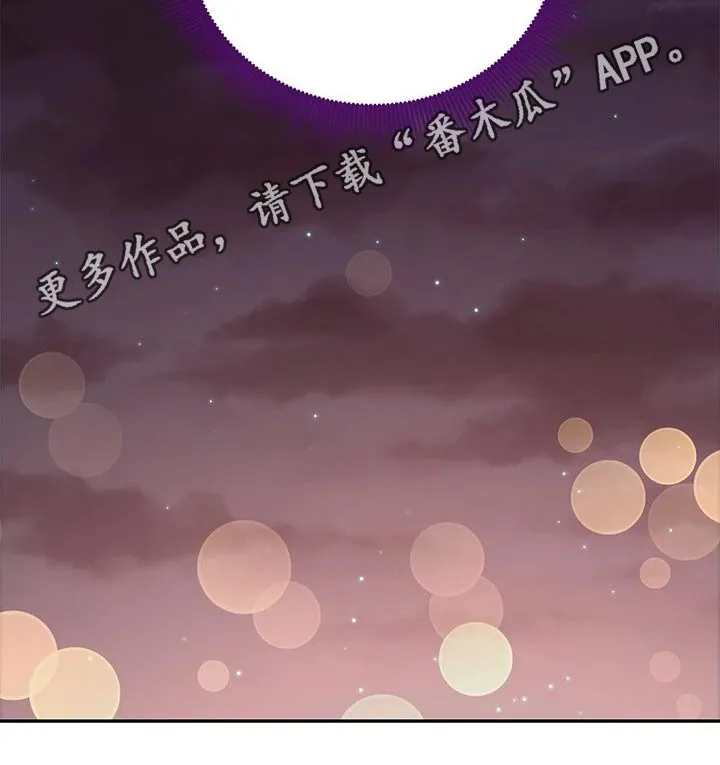 网络因缘漫画漫画,第191章：尴尬局面20图