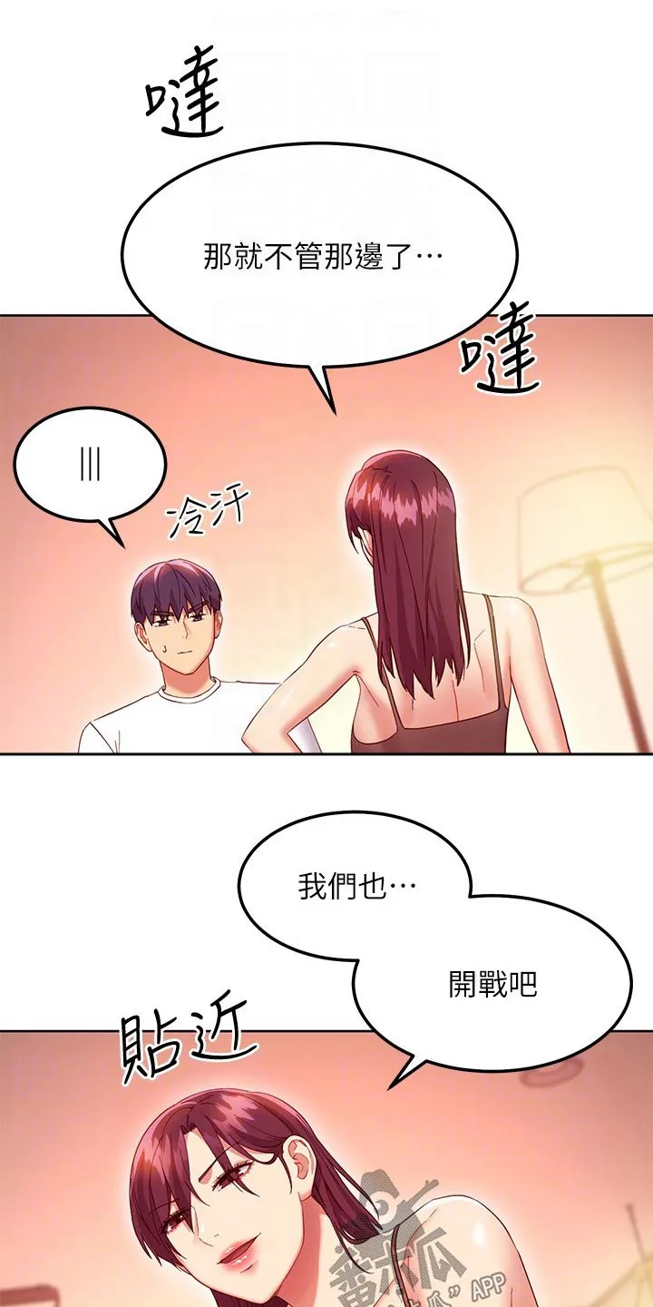 网络版漫画漫画,第229章：保重25图