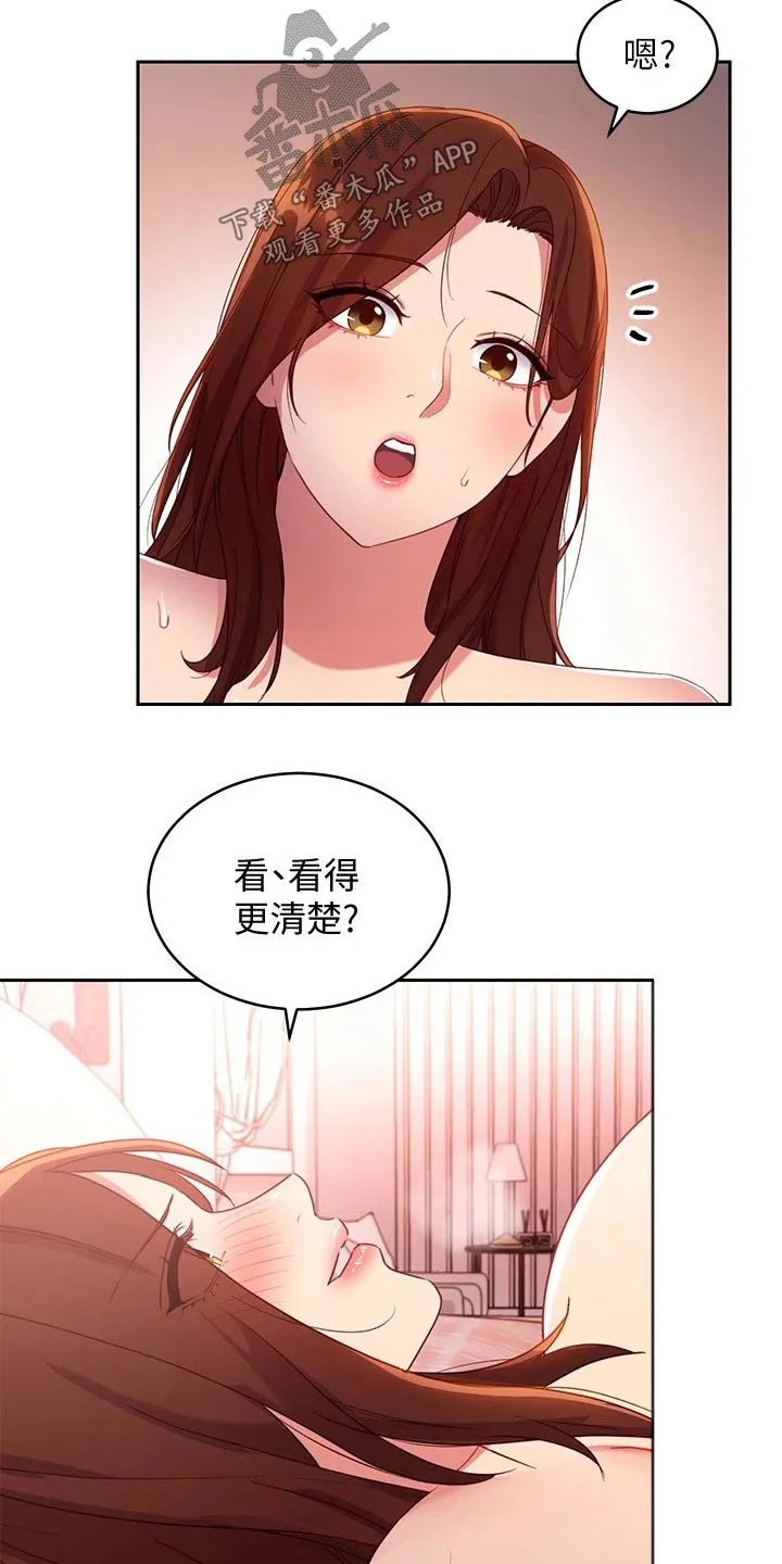 网络因缘漫画漫画,第189章：表达19图