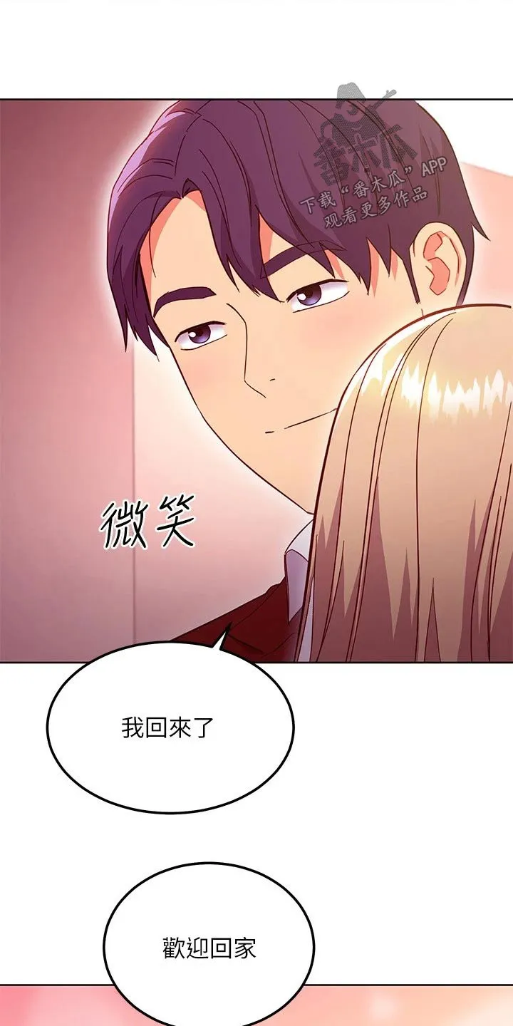 网络因缘漫画漫画,第269章：争吵1图