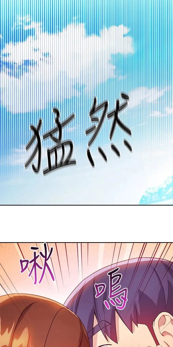 网络因缘漫画漫画,第186章：破裂5图