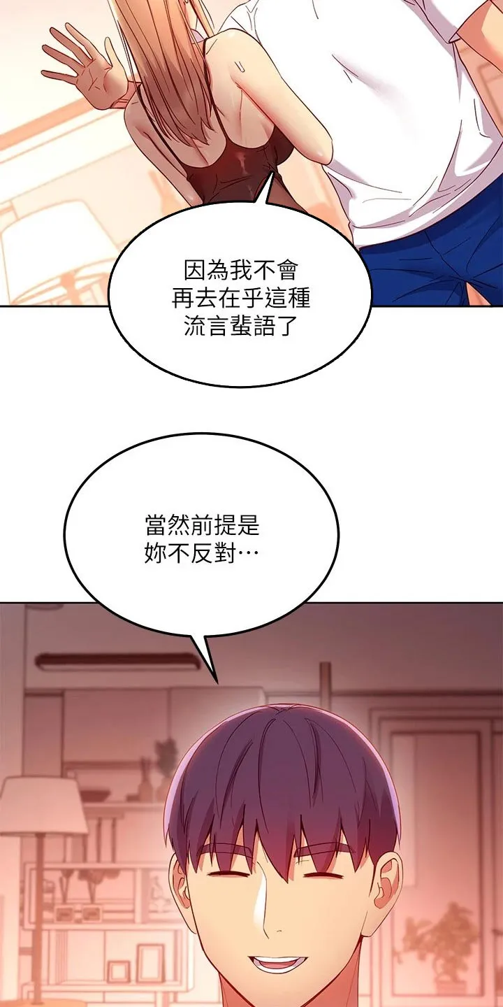 网络因缘漫画漫画,第221章：生日6图