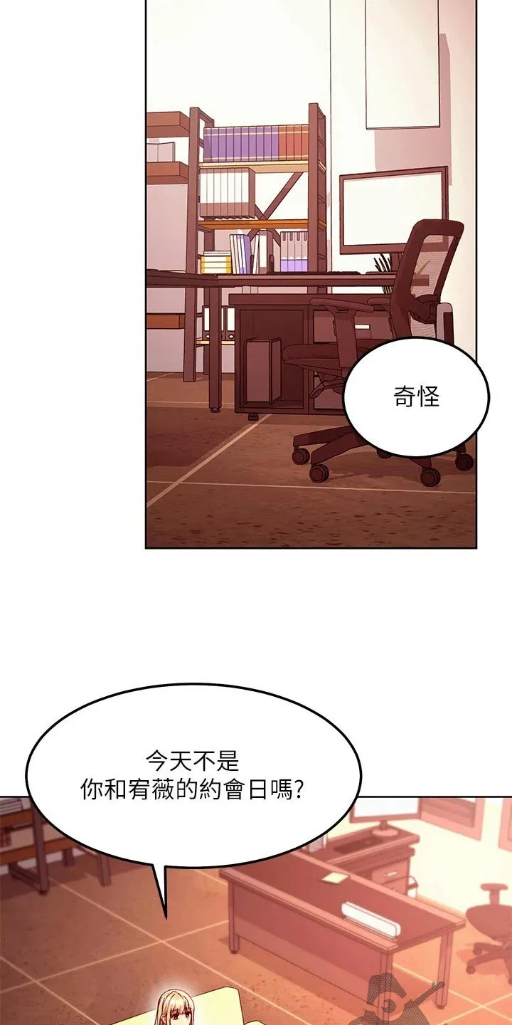 网络因缘漫画漫画,第254章：提问12图