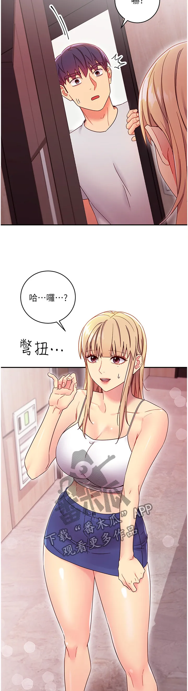 网络因缘漫画漫画,第147章：拒绝4图