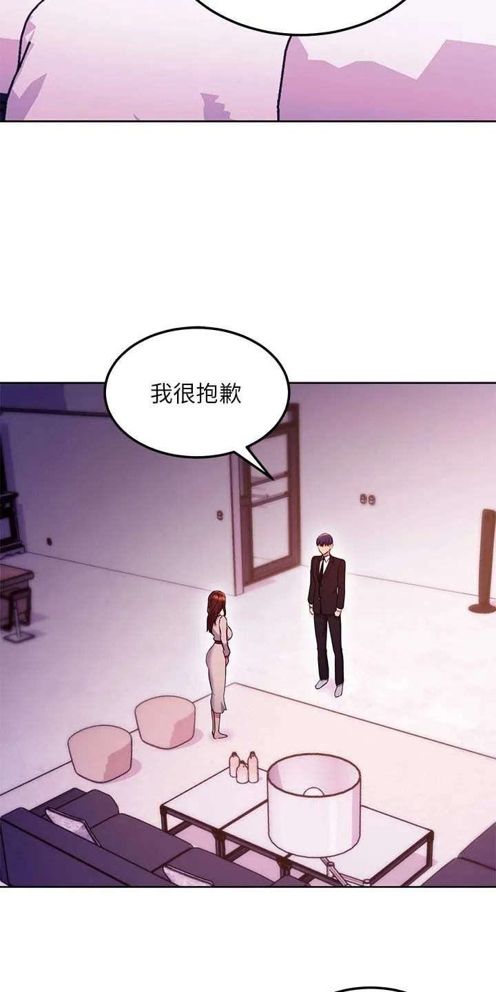 网络因缘漫画漫画,第243章：放弃的是你12图