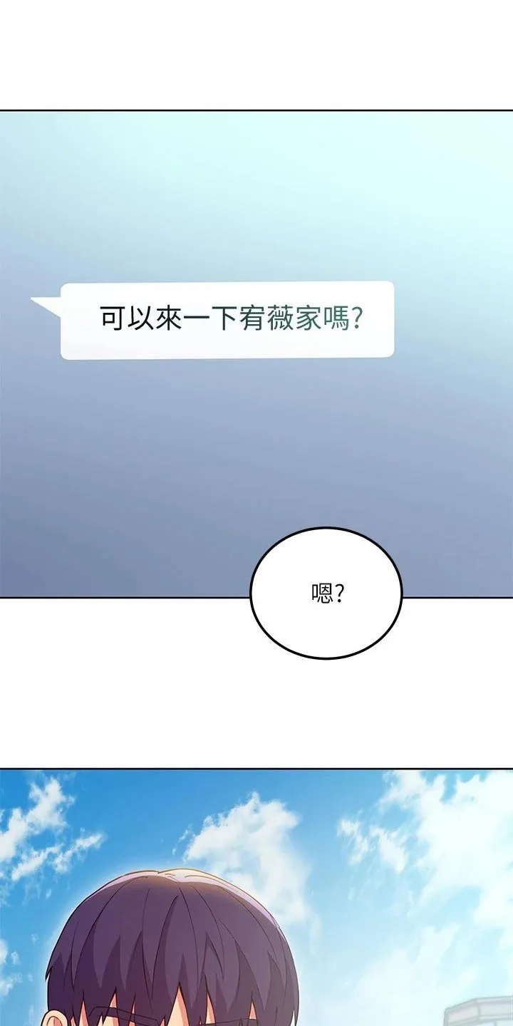 网络姻缘一线牵小说周妄漫画,第239章：提案21图