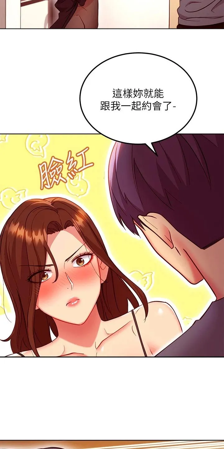 网络版漫画漫画,第248章：有点奇怪17图
