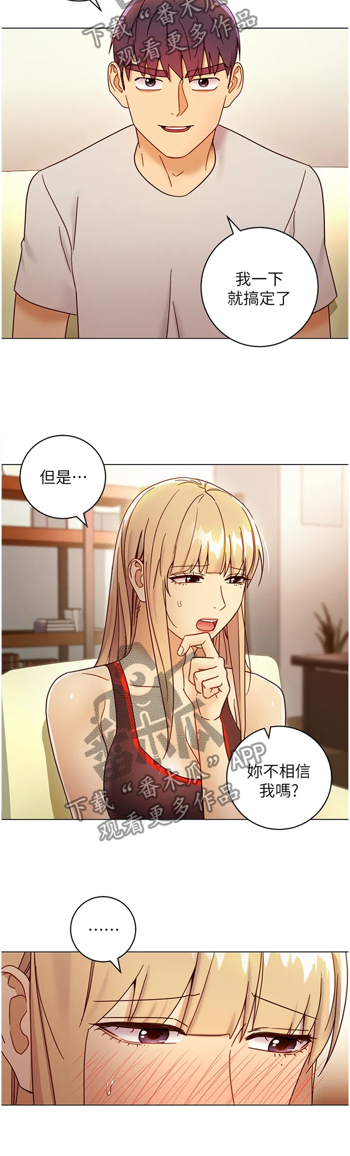 网络因缘漫画漫画,第109章：卷土重来3图