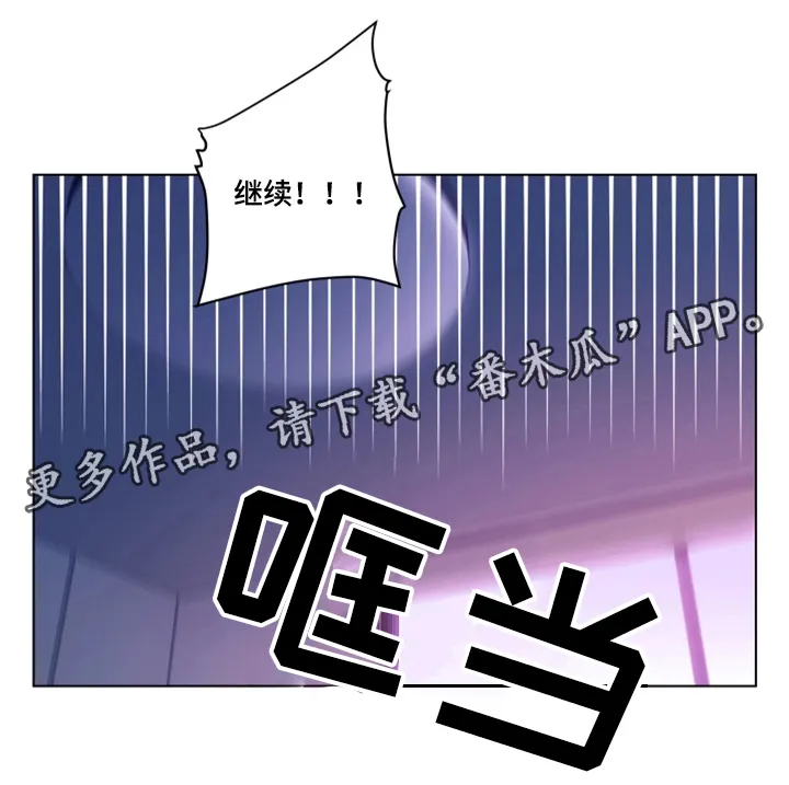 网络因缘漫画漫画,第11章：幻想16图