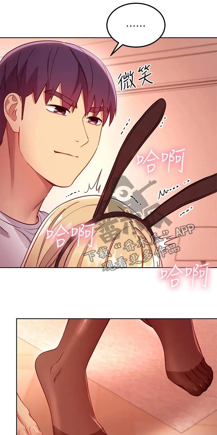 网络因缘漫画漫画,第227章：竞争4图