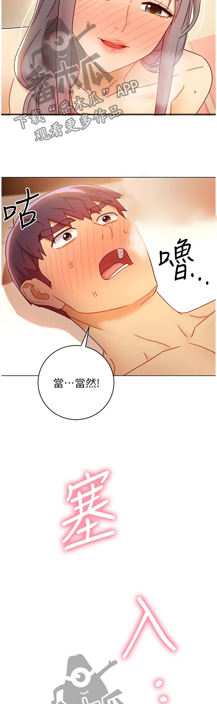 动态漫画三世姻缘漫画,第105章：还是我厉害8图