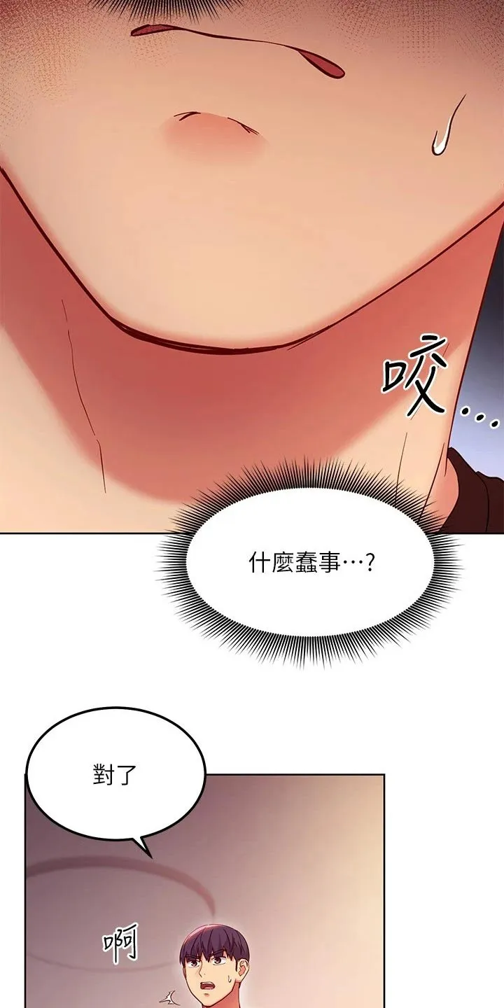 网络因缘漫画漫画,第230章：寻找23图