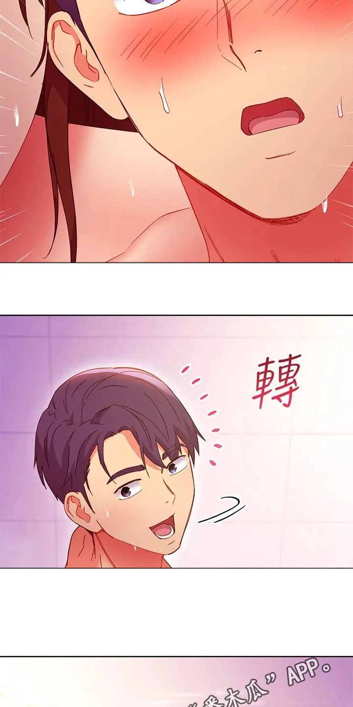 网络因缘漫画漫画,第269章：争吵18图