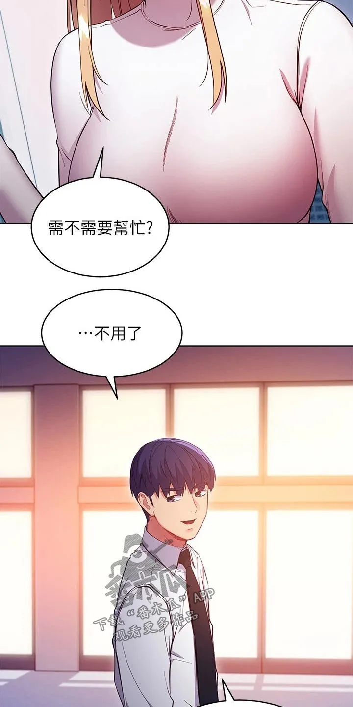 网络因缘漫画漫画,第234章：不要走6图