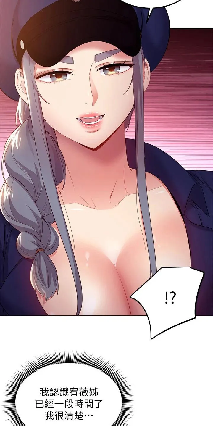 网络漫画作品漫画,第207章：喜欢你12图