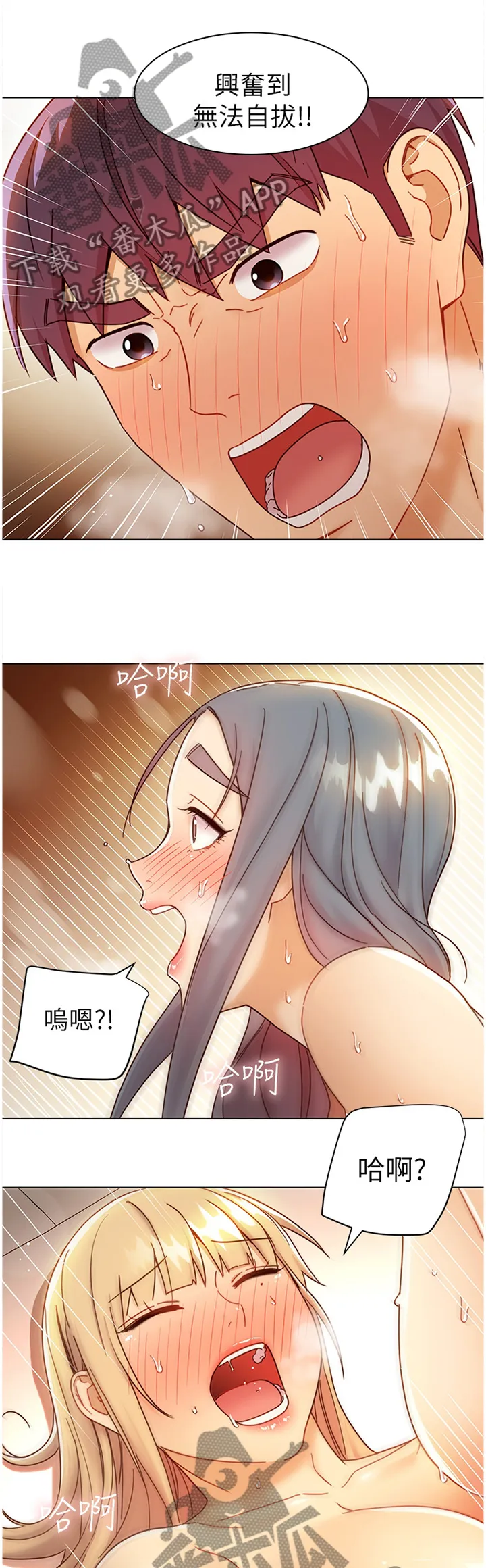 网络因缘漫画漫画,第108章：我不会放弃任何一个人的4图