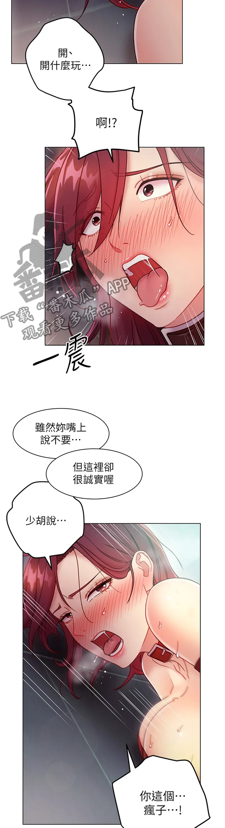 网络因缘漫画漫画,第117章：平局4图