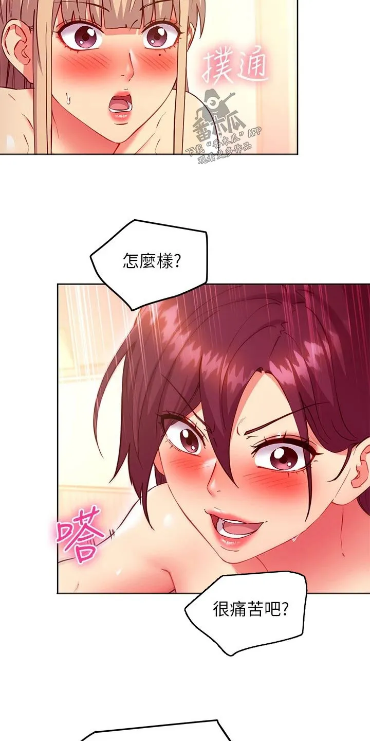 网络漫画合集漫画,第259章：吃醋6图