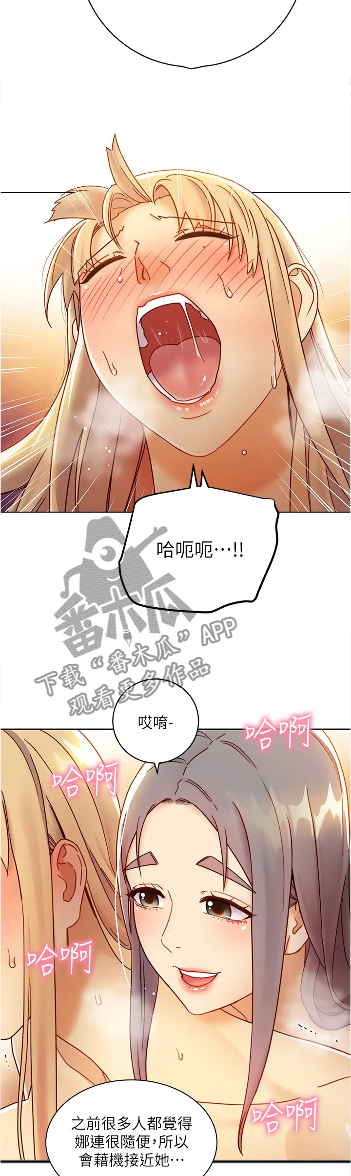 网络因缘漫画漫画,第103章：不想考虑9图